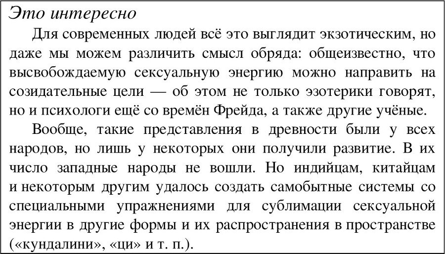 Традиции русской народной свадьбы - image62_55df01603cfcef9c26164436_jpg.jpeg