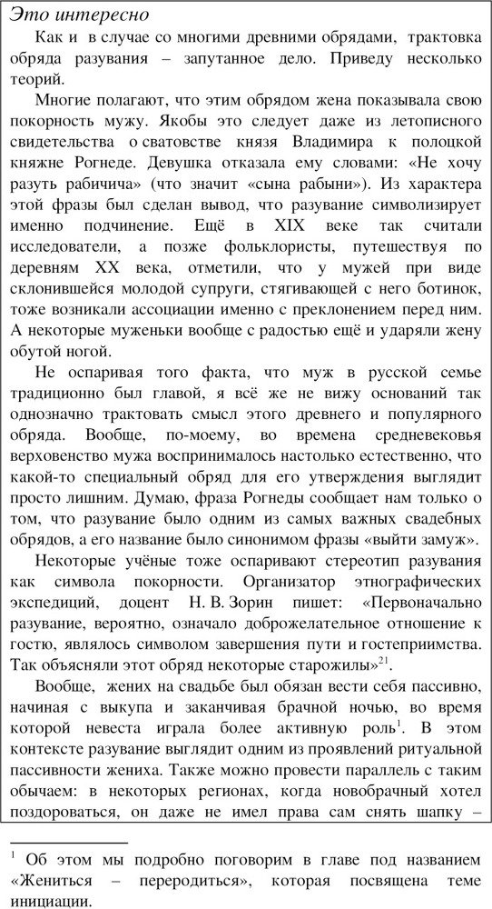 Традиции русской народной свадьбы - image65_55df01633cfcef9c2616443f_jpg.jpeg