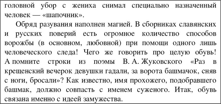 Традиции русской народной свадьбы - image66_55df01653cfcef9c26164442_jpg.jpeg