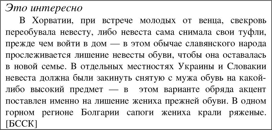 Традиции русской народной свадьбы - image67_55df016b3cfcef9c26164445_jpg.jpeg