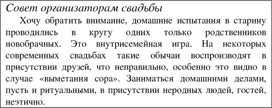 Традиции русской народной свадьбы - image68_55df016d3cfcef9c26164448_jpg.jpeg
