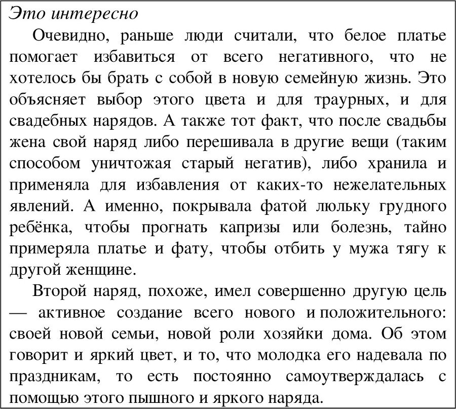 Традиции русской народной свадьбы - image76_55df01843cfcef9c26164466_jpg.jpeg