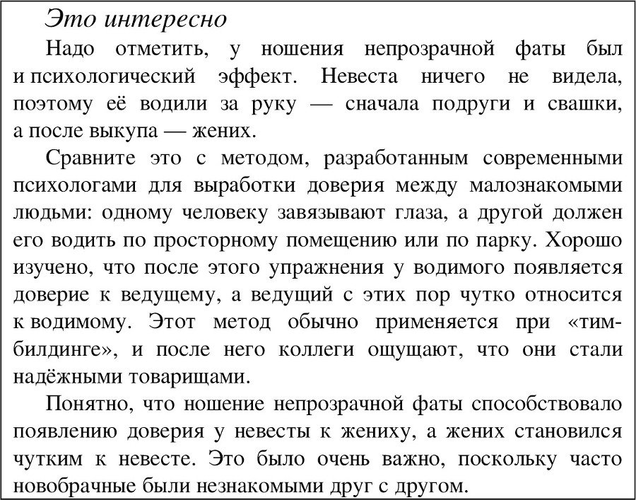 Традиции русской народной свадьбы - image77_55df01853cfcef9c26164469_jpg.jpeg