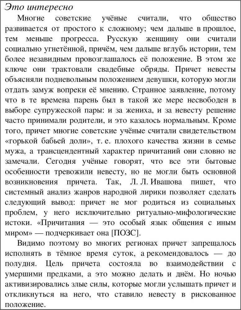 Традиции русской народной свадьбы - image78_55df01873cfcef9c2616446c_jpg.jpeg