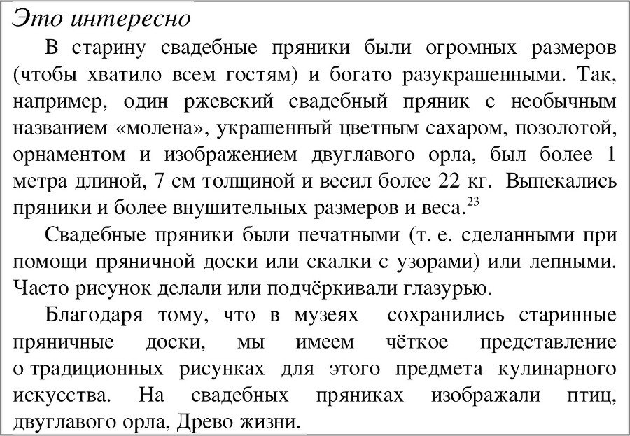 Традиции русской народной свадьбы - image92_55df019d3cfcef9c261644a2_jpg.jpeg