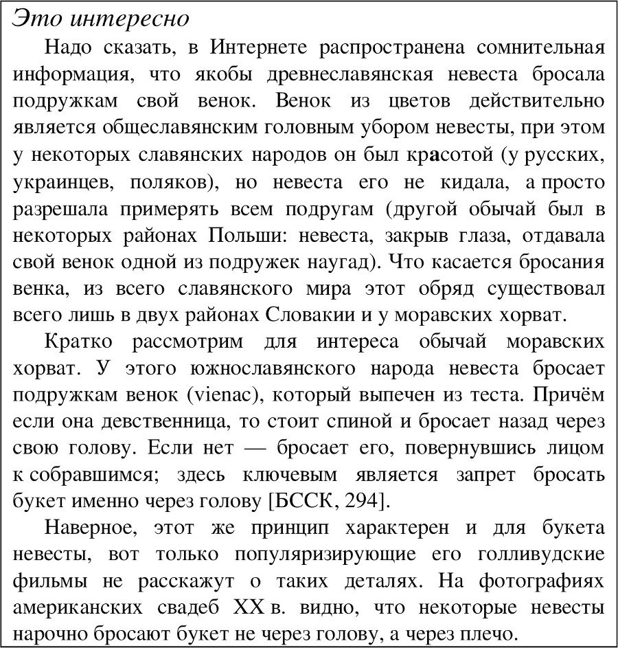 Традиции русской народной свадьбы - image94_55df01a13cfcef9c261644ab_jpg.jpeg