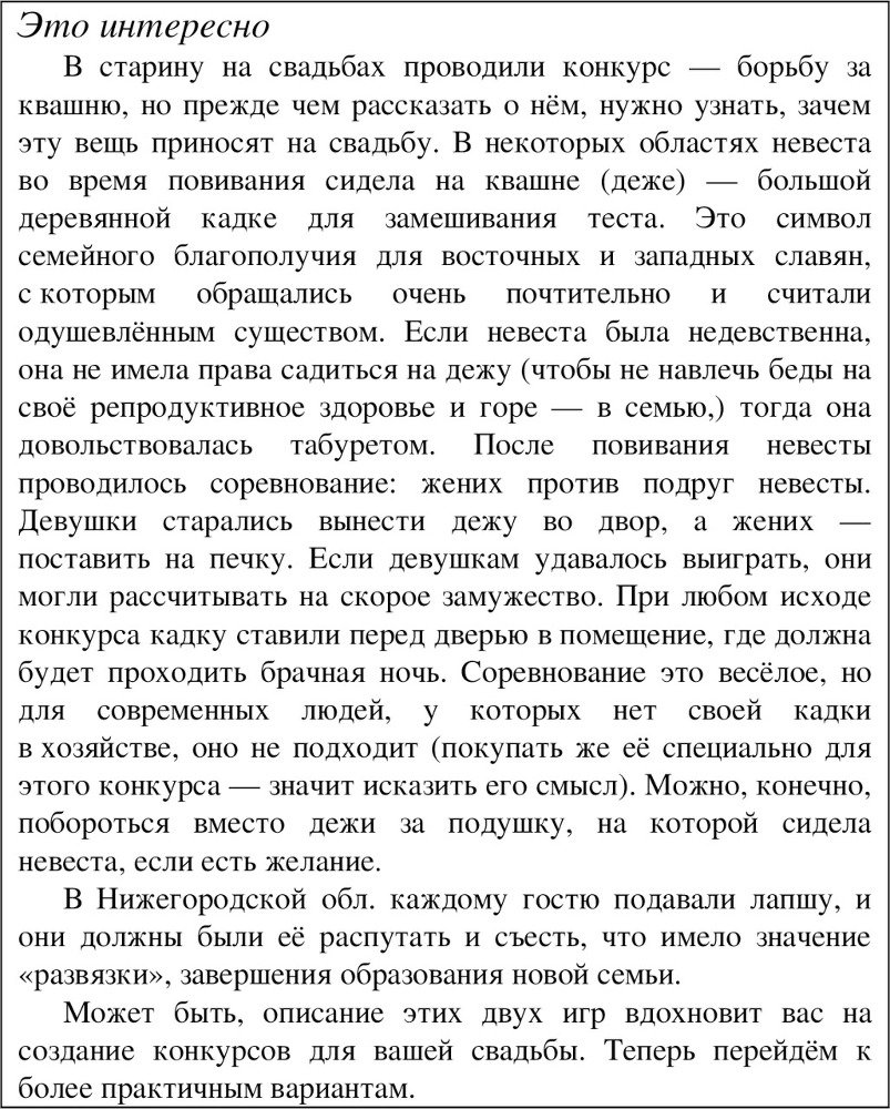 Традиции русской народной свадьбы - image95_55df01a23cfcef9c261644ae_jpg.jpeg