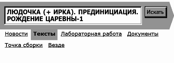Укок. Битва Трех Царевен - _50622.png