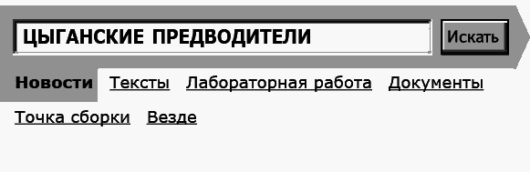 Укок. Битва Трех Царевен - _52095.png