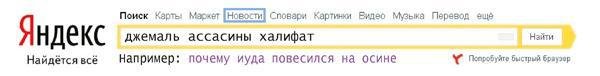 Свидание на Аламуте - str103.jpg