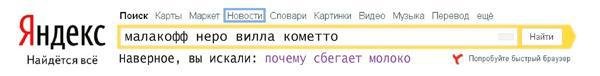 Свидание на Аламуте - str68.jpg