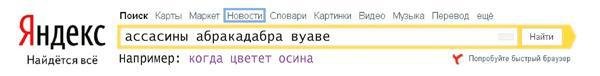 Свидание на Аламуте - str88.jpg