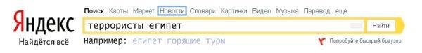 Свидание на Аламуте - str186.jpg