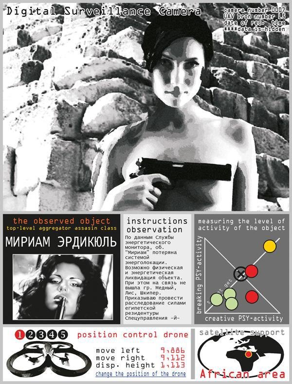 Свидание на Аламуте - str188.jpg
