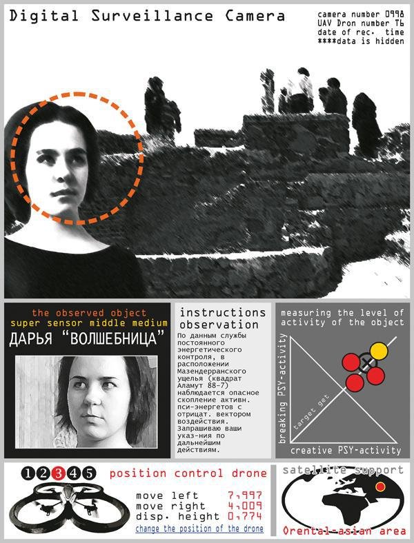 Свидание на Аламуте - str234.jpg