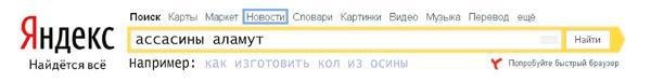 Свидание на Аламуте - str234_2.jpg