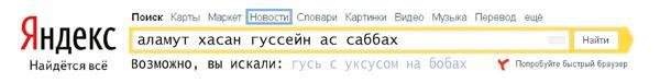 Свидание на Аламуте - str242.jpg