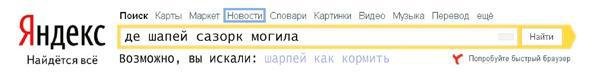 Свидание на Аламуте - str247.jpg