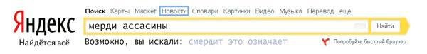 Свидание на Аламуте - str258.jpg