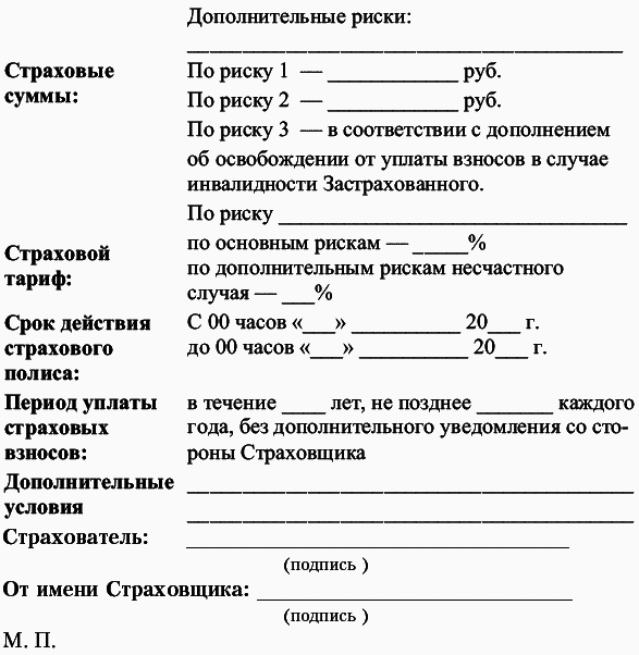 Богатый пенсионер. Все способы накопления на обеспеченную жизнь - _219_0.png