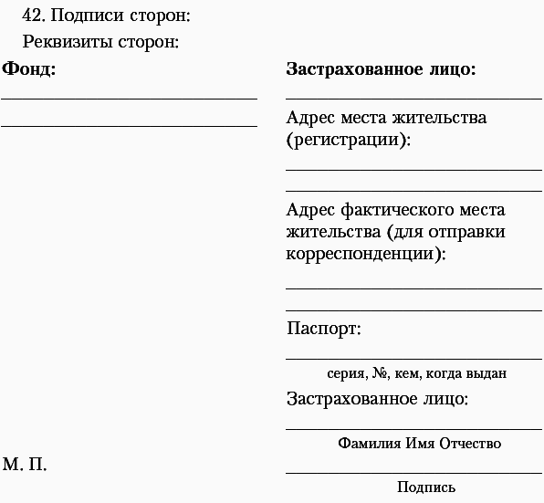 Богатый пенсионер. Все способы накопления на обеспеченную жизнь - _175.png