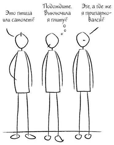 Дудлинг для творческих людей. Научитесь мыслить иначе - i_067.jpg
