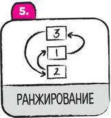 Дудлинг для творческих людей. Научитесь мыслить иначе - i_203.jpg