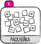 Дудлинг для творческих людей. Научитесь мыслить иначе - i_205.jpg