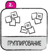 Дудлинг для творческих людей. Научитесь мыслить иначе - i_209.jpg