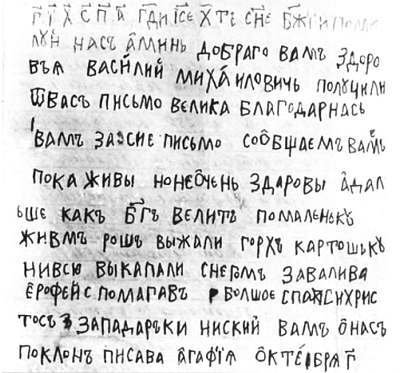 Полное собрание сочинений. Том 14. Таежный тупик - _56.jpg