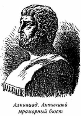 История Древней Греции в биографиях - _32.jpg