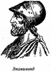 История Древней Греции в биографиях - _33.jpg