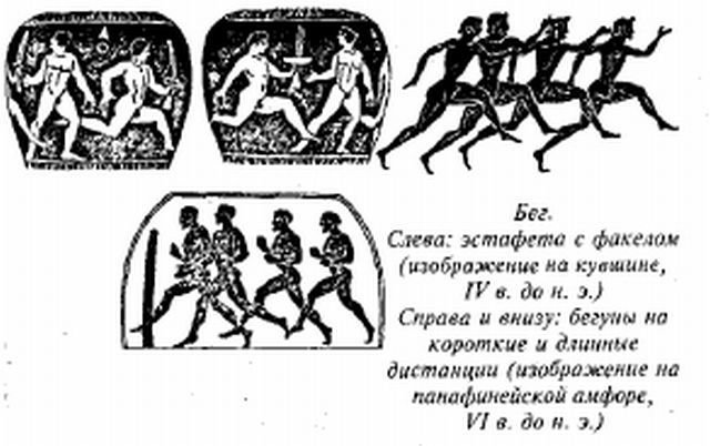 История Древней Греции в биографиях - _5.jpg