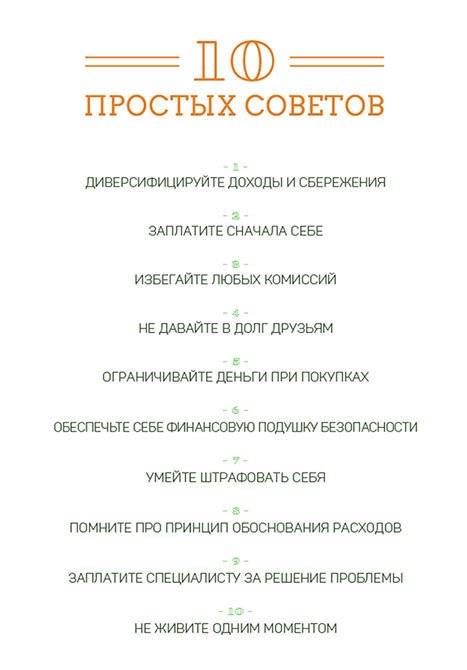 Кодекс денег - i_018.jpg