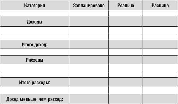 Личный бюджет. Деньги под контролем - i_005.png