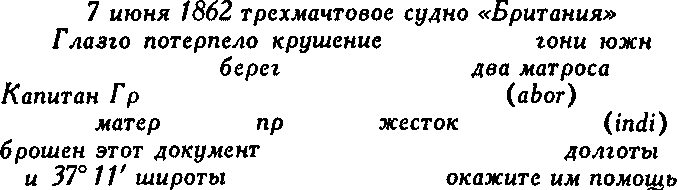 Капитан Немо - i_004.png
