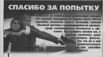 «Если», 2012 № 12 - i_005.jpg