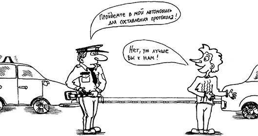 Уловки и хитрости ДПС. Исповедь инспектора ГИБДД - _18.jpg