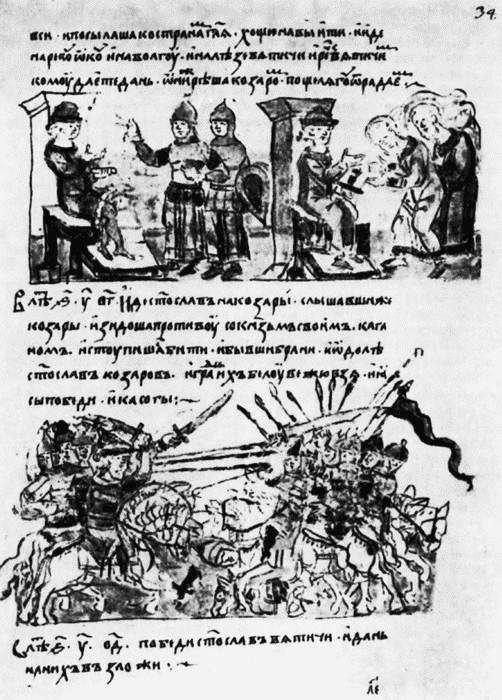 Киевская Русь и русские княжества XII-XIII вв. Происхождение Руси и становление ее государственности - i_030.jpg