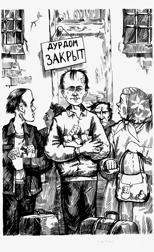 Записки психиатра (сборник) - _612.png