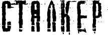 Закон Призрака - _1.png