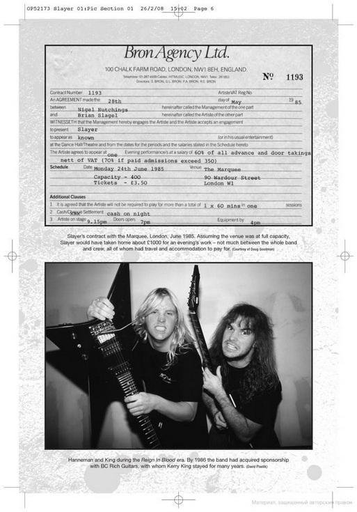 Кровавое царствие Slayer (ЛП) - _18.jpg