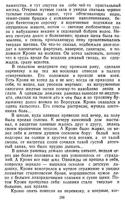 Золотое дно (сборник) - _205.jpg