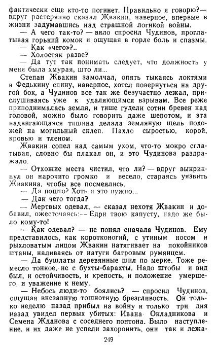 Золотое дно (сборник) - _246.jpg