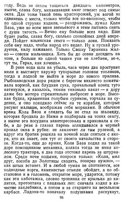 Золотое дно (сборник) - _96.jpg