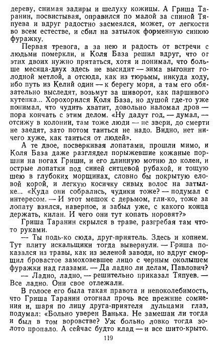 Золотое дно (сборник) - _117.jpg