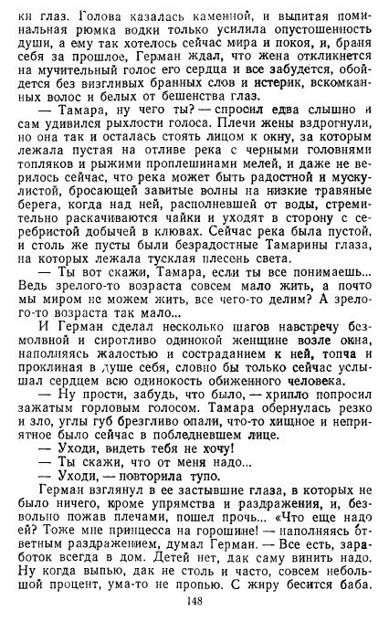 Золотое дно (сборник) - _146.jpg