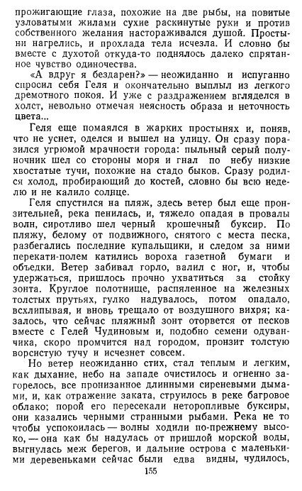 Золотое дно (сборник) - _152.jpg