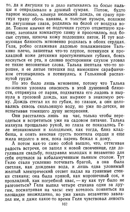 Золотое дно (сборник) - _159.jpg