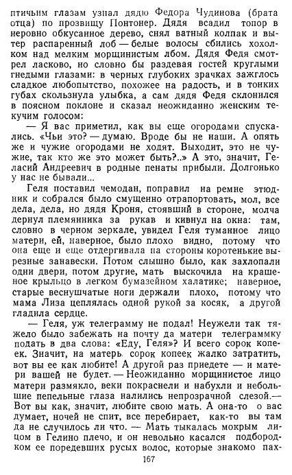 Золотое дно (сборник) - _164.jpg